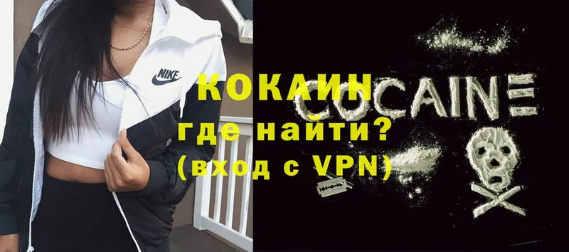 Cocaine 99%  Новомичуринск 