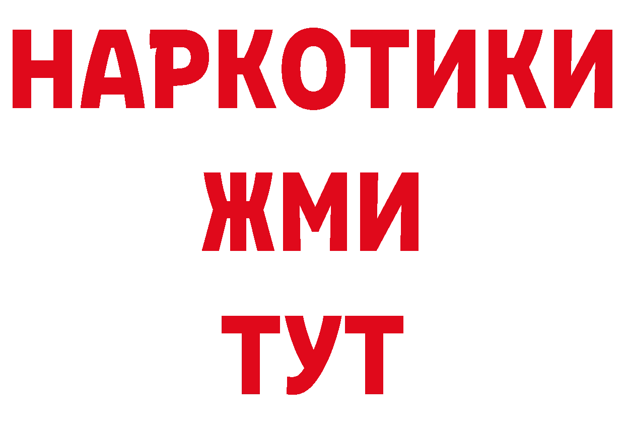 A-PVP крисы CK ТОР shop blacksprut Новомичуринск